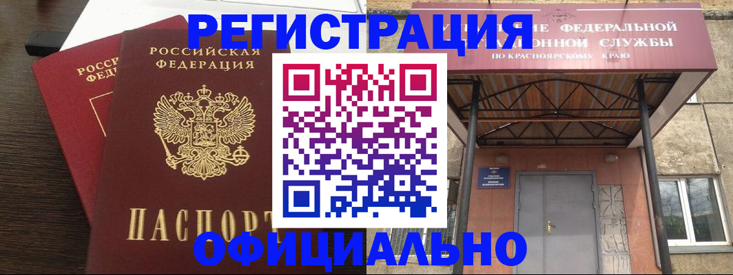 временная регистрация надежно в Когалыме