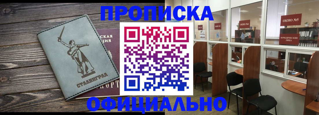 прописка поиск в Когалыме